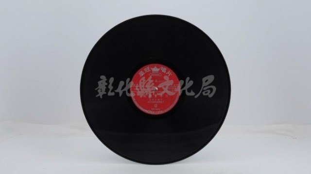 花蓮山地調：山豬哥反正藏品圖，第554張