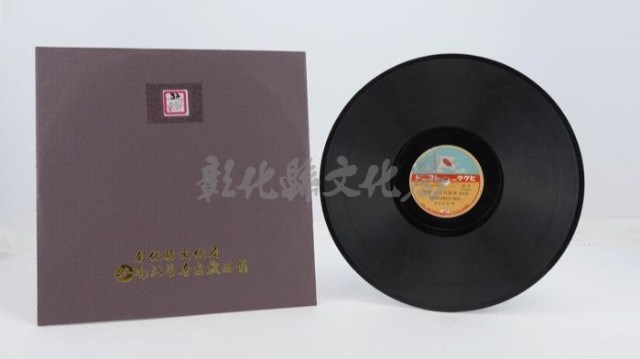 花蓮山地調：山豬哥反正藏品圖，第1034張