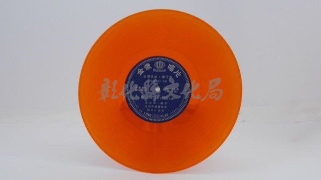 花蓮山地調：山豬哥反正藏品圖，第834張