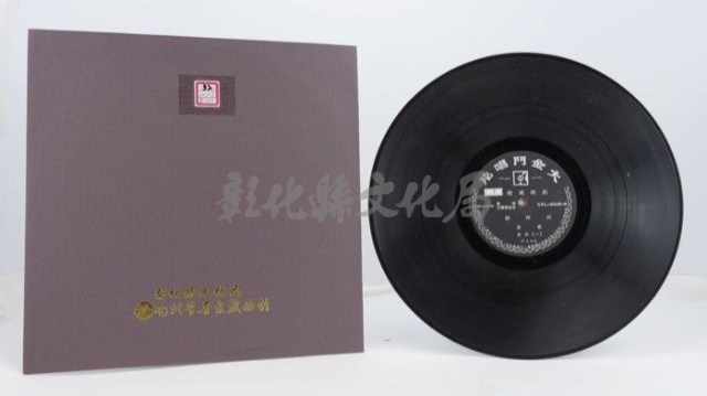 花蓮山地調：山豬哥反正藏品圖，第534張