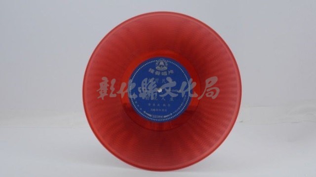 花蓮山地調：山豬哥反正藏品圖，第924張