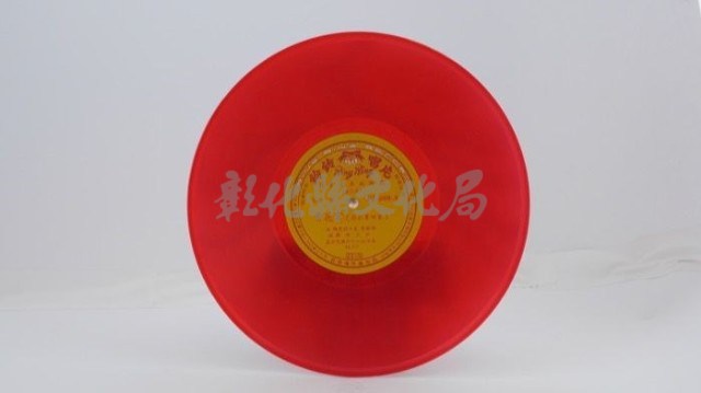 花蓮山地調：山豬哥反正藏品圖，第664張