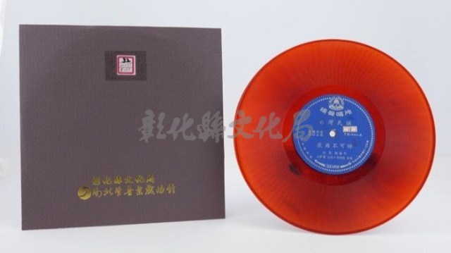 花蓮山地調：山豬哥反正藏品圖，第874張