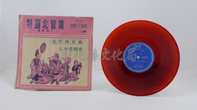 花蓮山地調：山豬哥反正藏品圖，第1244張