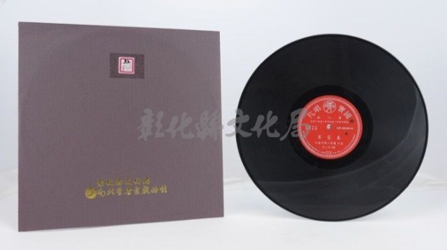 花蓮山地調：山豬哥反正藏品圖，第544張