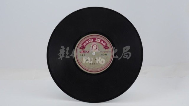 花蓮山地調：山豬哥反正藏品圖，第1259張