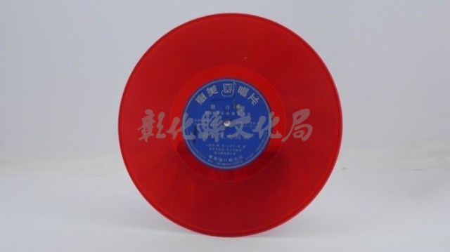 花蓮山地調：山豬哥反正藏品圖，第839張