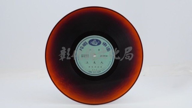 花蓮山地調：山豬哥反正藏品圖，第929張