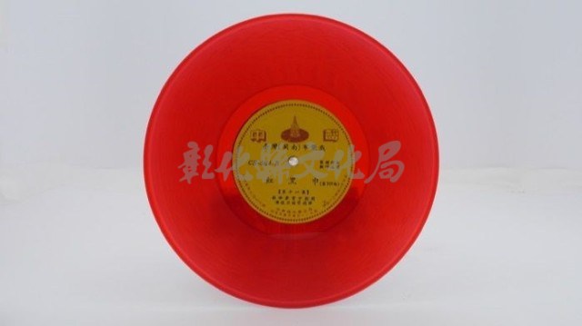 花蓮山地調：山豬哥反正藏品圖，第188張