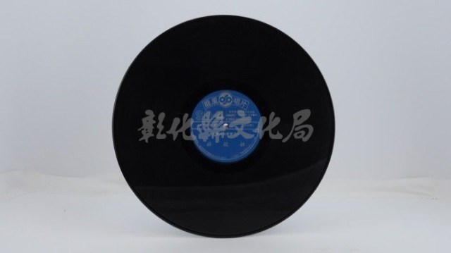 花蓮山地調：山豬哥反正藏品圖，第579張