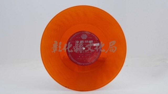 花蓮山地調：山豬哥反正藏品圖，第949張