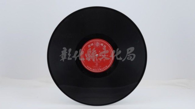 花蓮山地調：山豬哥反正藏品圖，第549張