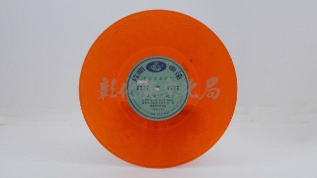 花蓮山地調：山豬哥反正藏品圖，第758張