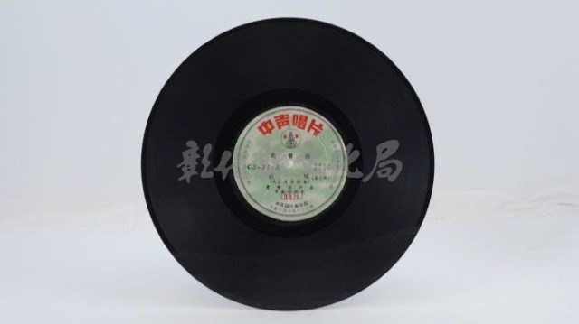 花蓮山地調：山豬哥反正藏品圖，第458張