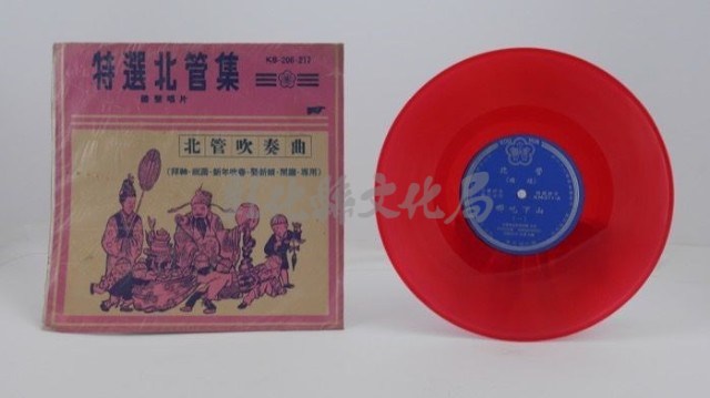 花蓮山地調：山豬哥反正藏品圖，第1238張