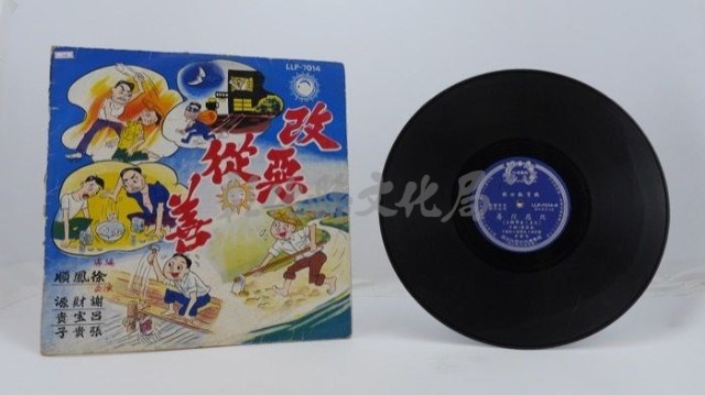 花蓮山地調：山豬哥反正藏品圖，第628張