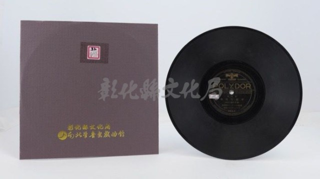 花蓮山地調：山豬哥反正藏品圖，第1028張