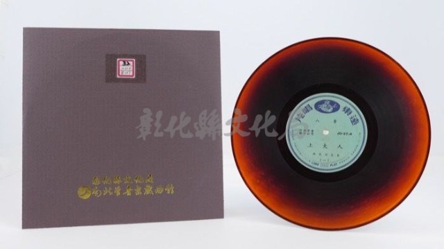 花蓮山地調：山豬哥反正藏品圖，第928張