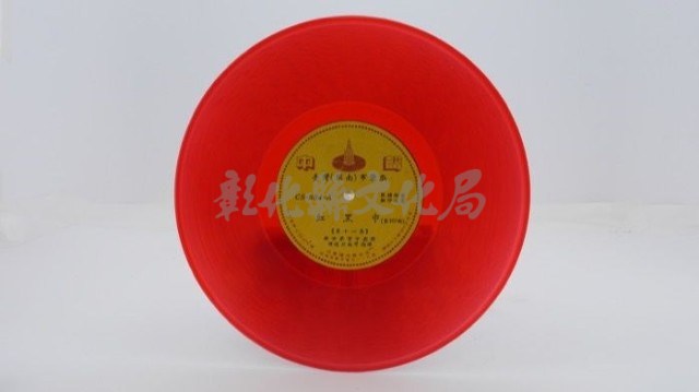 花蓮山地調：山豬哥反正藏品圖，第177張