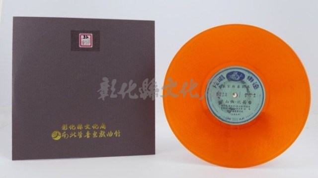 花蓮山地調：山豬哥反正藏品圖，第748張