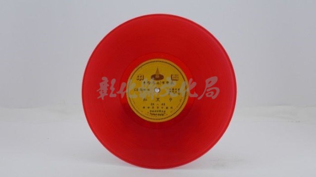 花蓮山地調：山豬哥反正藏品圖，第72張