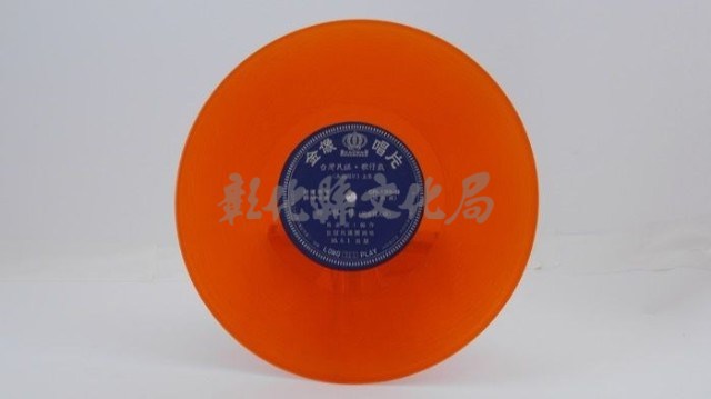 花蓮山地調：山豬哥反正藏品圖，第833張