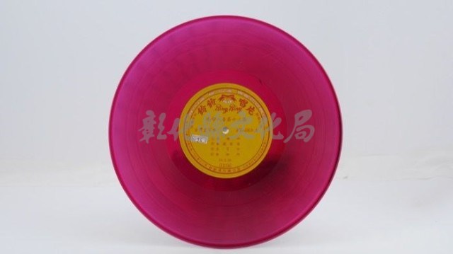 花蓮山地調：山豬哥反正藏品圖，第933張