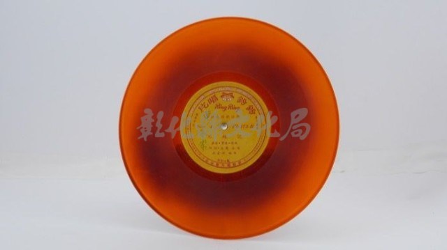 花蓮山地調：山豬哥反正藏品圖，第823張