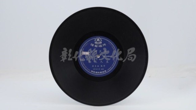 花蓮山地調：山豬哥反正藏品圖，第923張