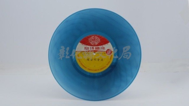 花蓮山地調：山豬哥反正藏品圖，第723張