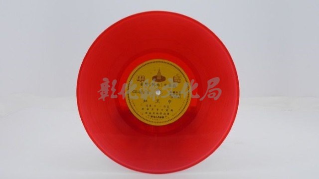 花蓮山地調：山豬哥反正藏品圖，第122張