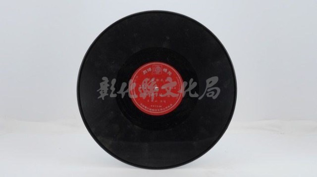 花蓮山地調：山豬哥反正藏品圖，第523張