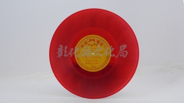 花蓮山地調：山豬哥反正藏品圖，第663張