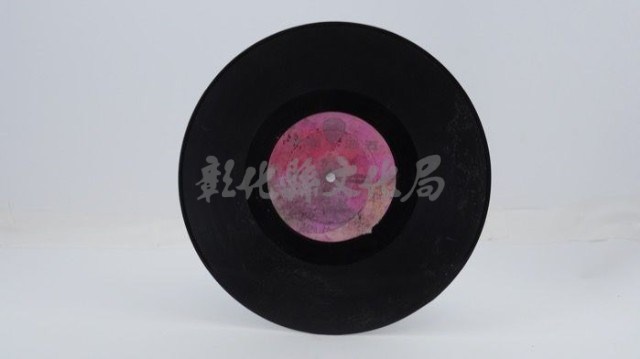 花蓮山地調：山豬哥反正藏品圖，第763張