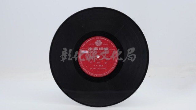 花蓮山地調：山豬哥反正藏品圖，第873張