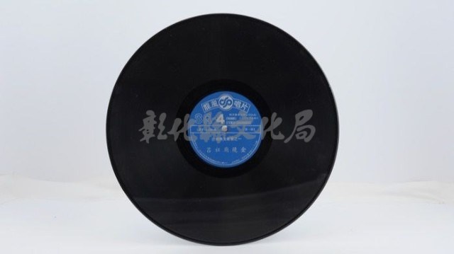 花蓮山地調：山豬哥反正藏品圖，第573張