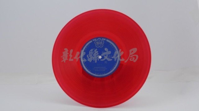 花蓮山地調：山豬哥反正藏品圖，第1243張