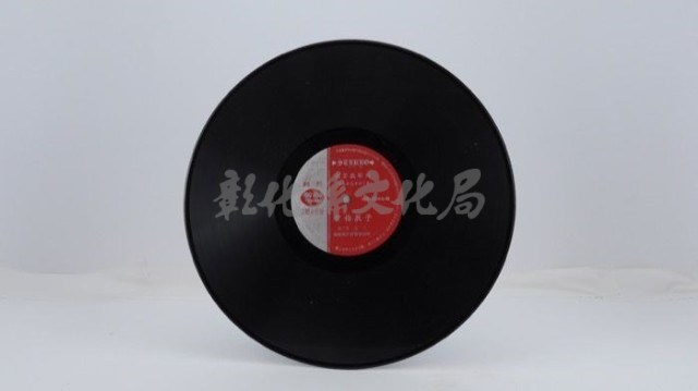花蓮山地調：山豬哥反正藏品圖，第483張