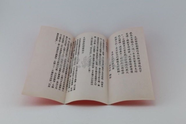 生新樂高甲歌劇團簡介宣傳單（34張）藏品圖，第1張