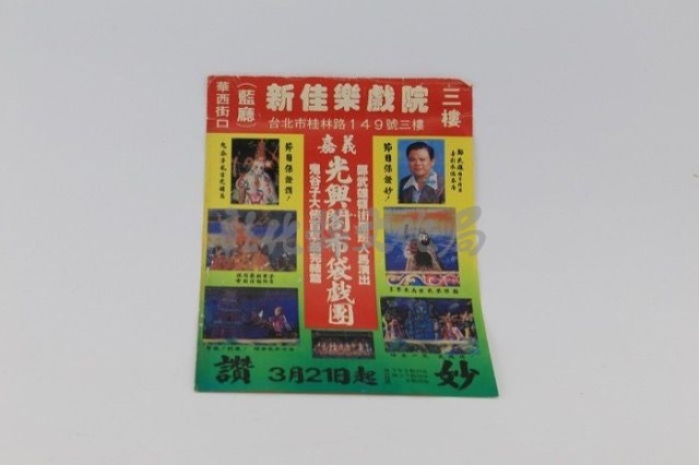 光興閣捐贈文物藏品圖，第1張