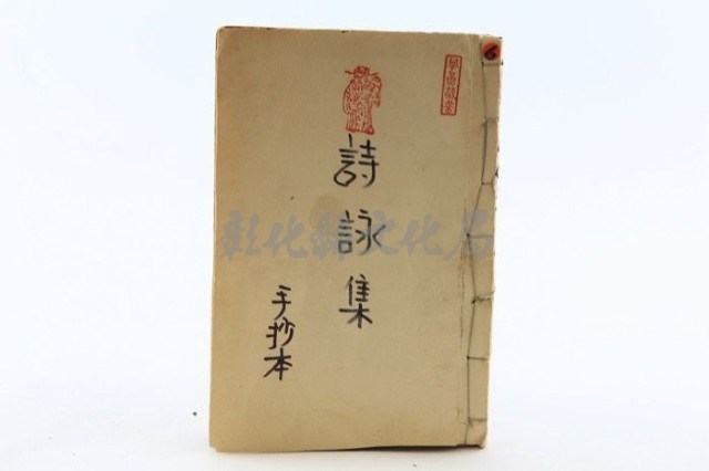 詩詠集藏品圖，第1張