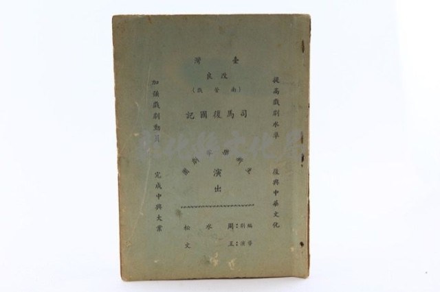 劇本藏品圖，第1張