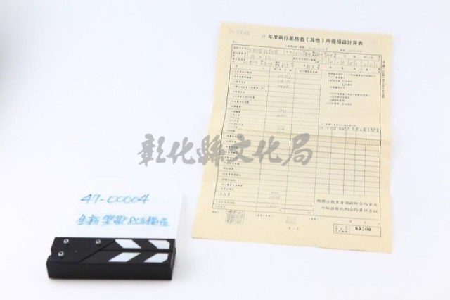 生新樂歌劇團85年度執行業務者所得損益計算表藏品圖，第2張