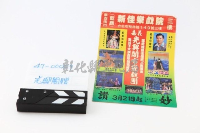 光興閣捐贈文物藏品圖，第2張