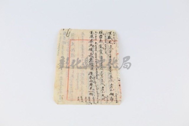 彩牌領收證藏品圖，第2張