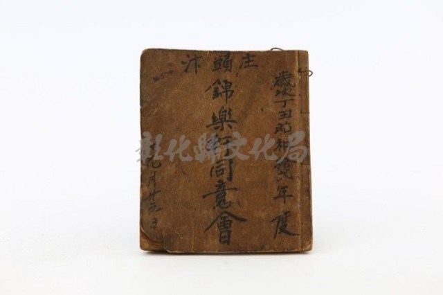 汴頭庄錦樂軒同意會藏品圖，第2張