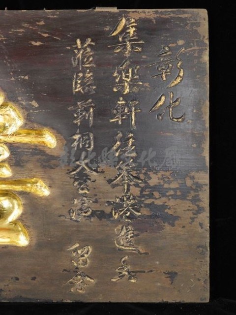 盡善盡美匾額藏品圖，第2張