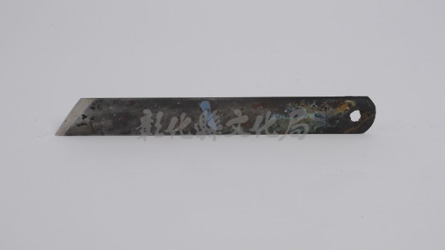 鐵尖尾藏品圖，第2張