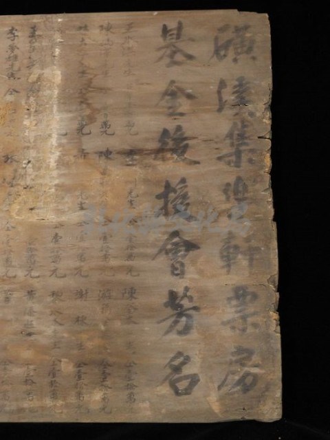 集樂軒票房基金後援會芳名匾藏品圖，第2張
