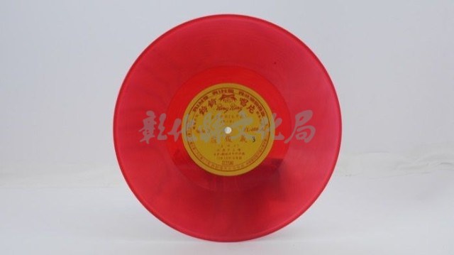花蓮山地調：山豬哥反正藏品圖，第368張